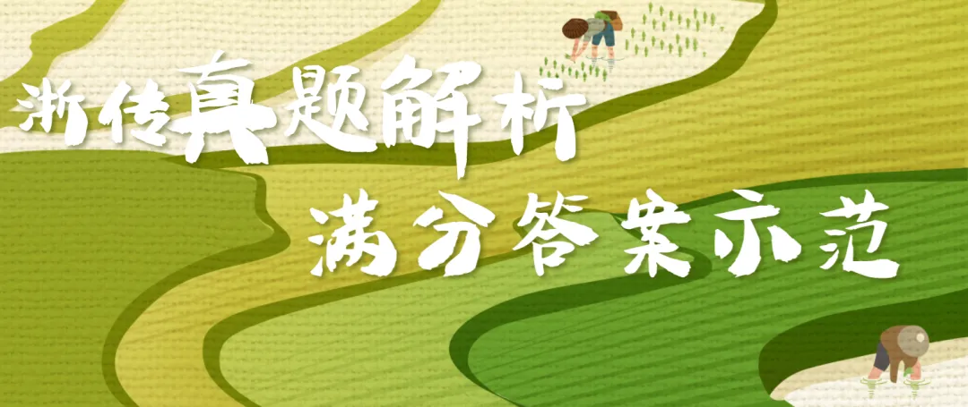 【浙传考研必看】一文带你了解27浙传戏影考情:报录比/参考书//复试要求/考纲解析-第107张图片-四季读书网 【浙传考研必看】一文带你了解27浙传戏影考情:报录比/参考书//复试要求/考纲解析-第107张图片-四季读书网