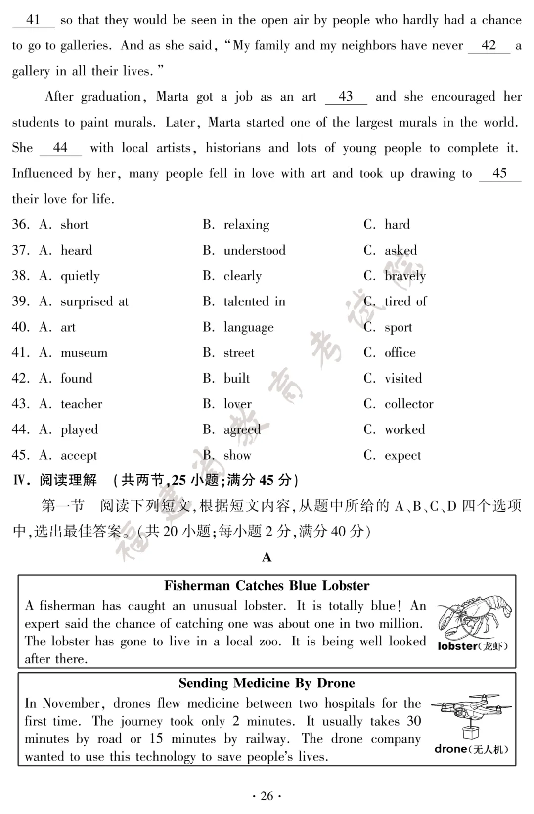 2026年福建中考试卷及答案发布!-第31张图片-四季读书网 2026年福建中考试卷及答案发布!-第31张图片-四季读书网