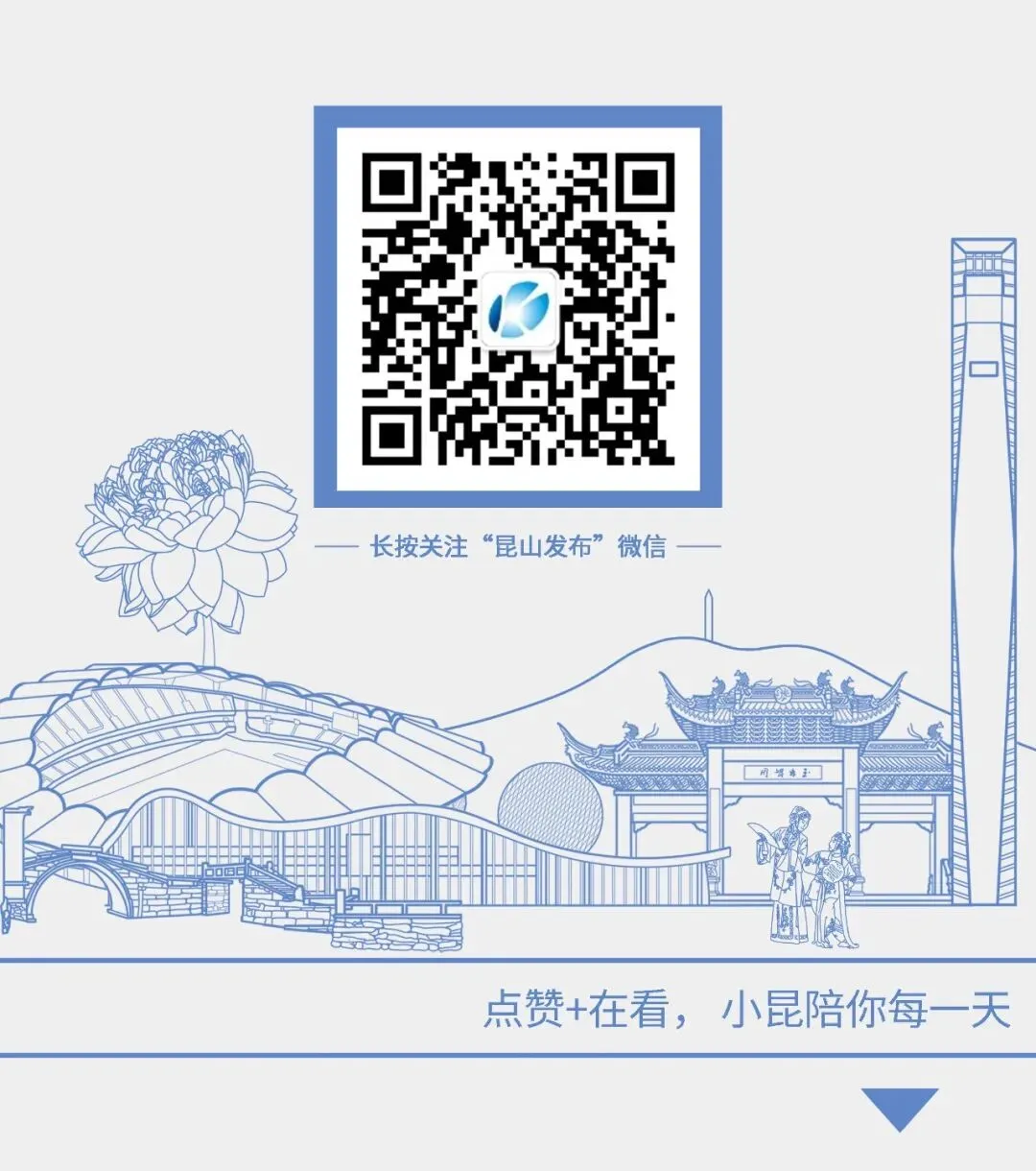 早安,昆山 || 中考查分时间定了-第10张图片-四季读书网 早安,昆山 || 中考查分时间定了-第10张图片-四季读书网
