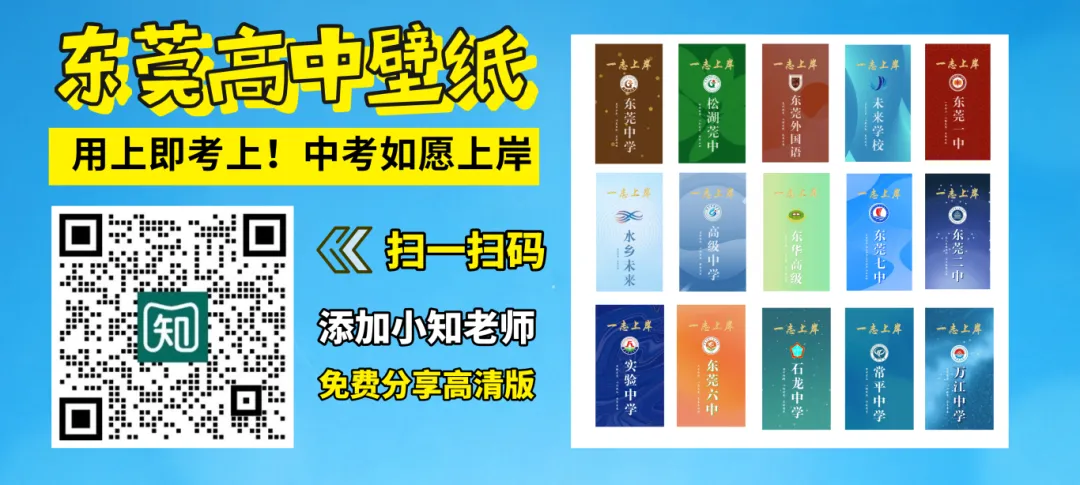 最低可降低30分录取!2026年东莞中考具有加分资格考生名单公布-第1张图片-四季读书网 最低可降低30分录取!2026年东莞中考具有加分资格考生名单公布-第1张图片-四季读书网