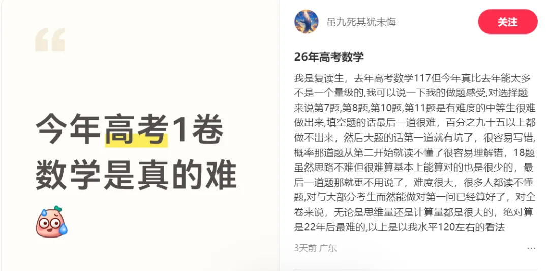 26中考后更明显了...初中将成为普通家庭托举孩子的最后机会!-第1张图片-四季读书网