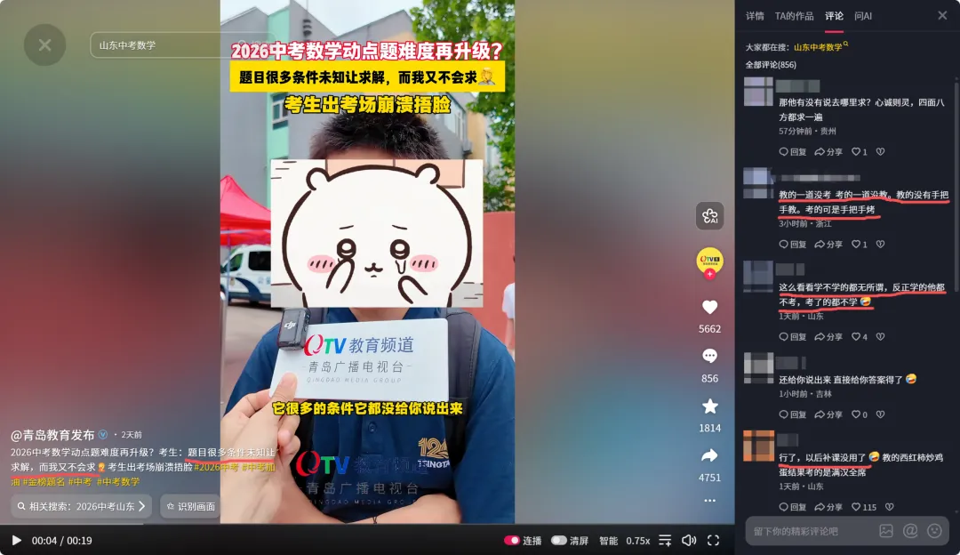 26中考后更明显了...初中将成为普通家庭托举孩子的最后机会!-第2张图片-四季读书网