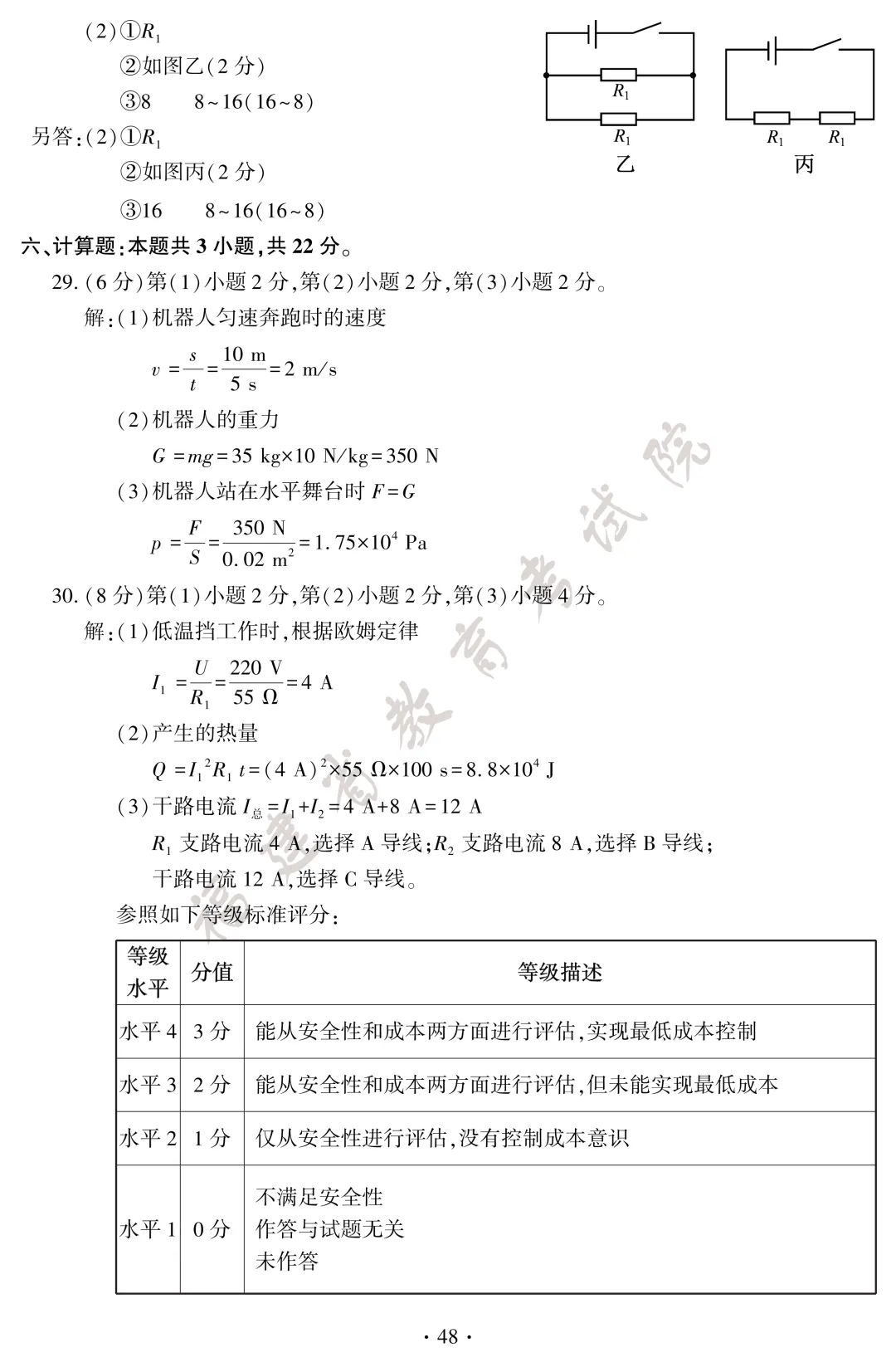 2026年福建中考试卷及答案发布!-第53张图片-四季读书网 2026年福建中考试卷及答案发布!-第53张图片-四季读书网