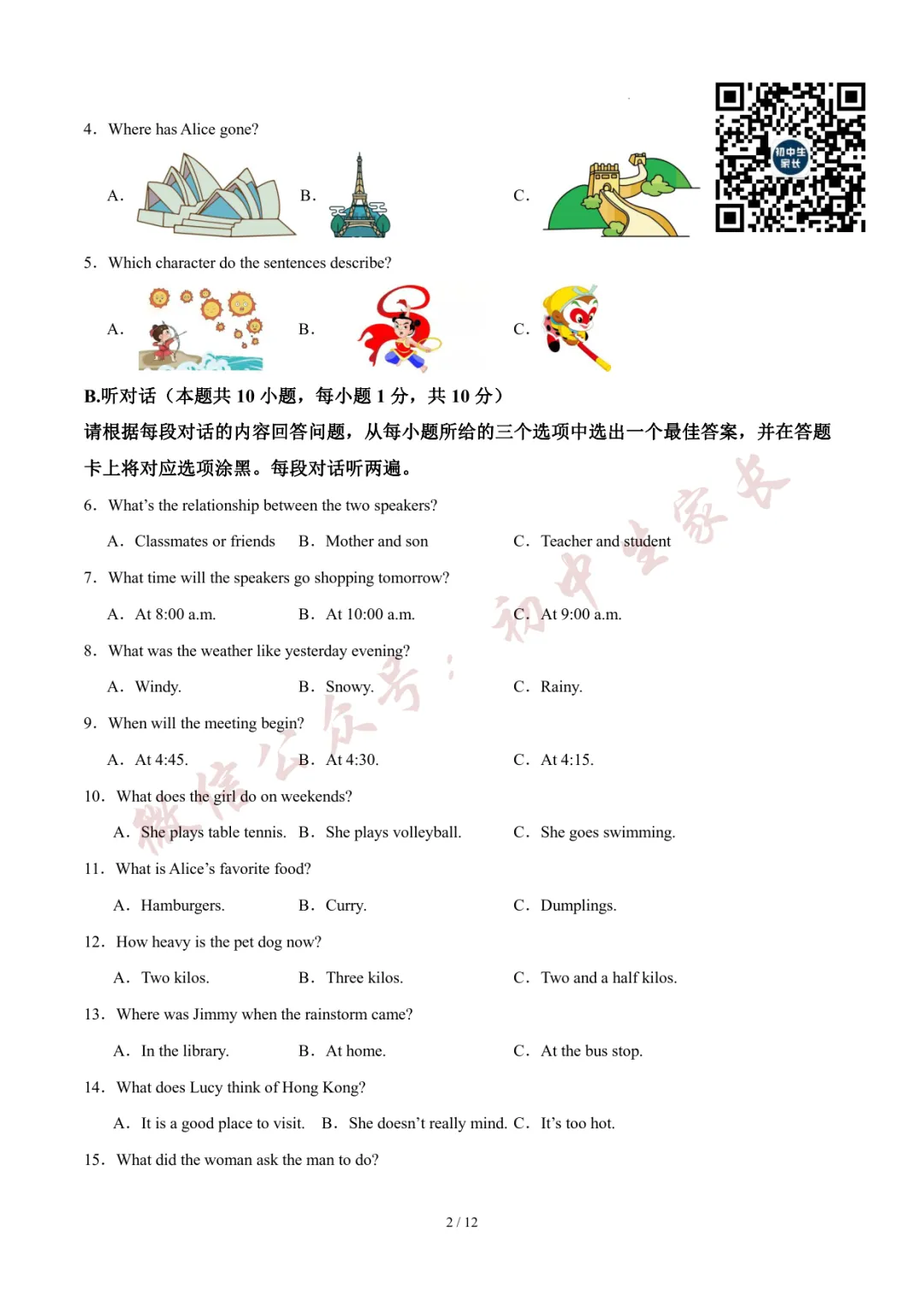 初中英语 | 八年级英语下册期末试卷(附答案解析)可打印,覆盖全部重难点!-第3张图片-四季读书网 初中英语 | 八年级英语下册期末试卷(附答案解析)可打印,覆盖全部重难点!-第3张图片-四季读书网