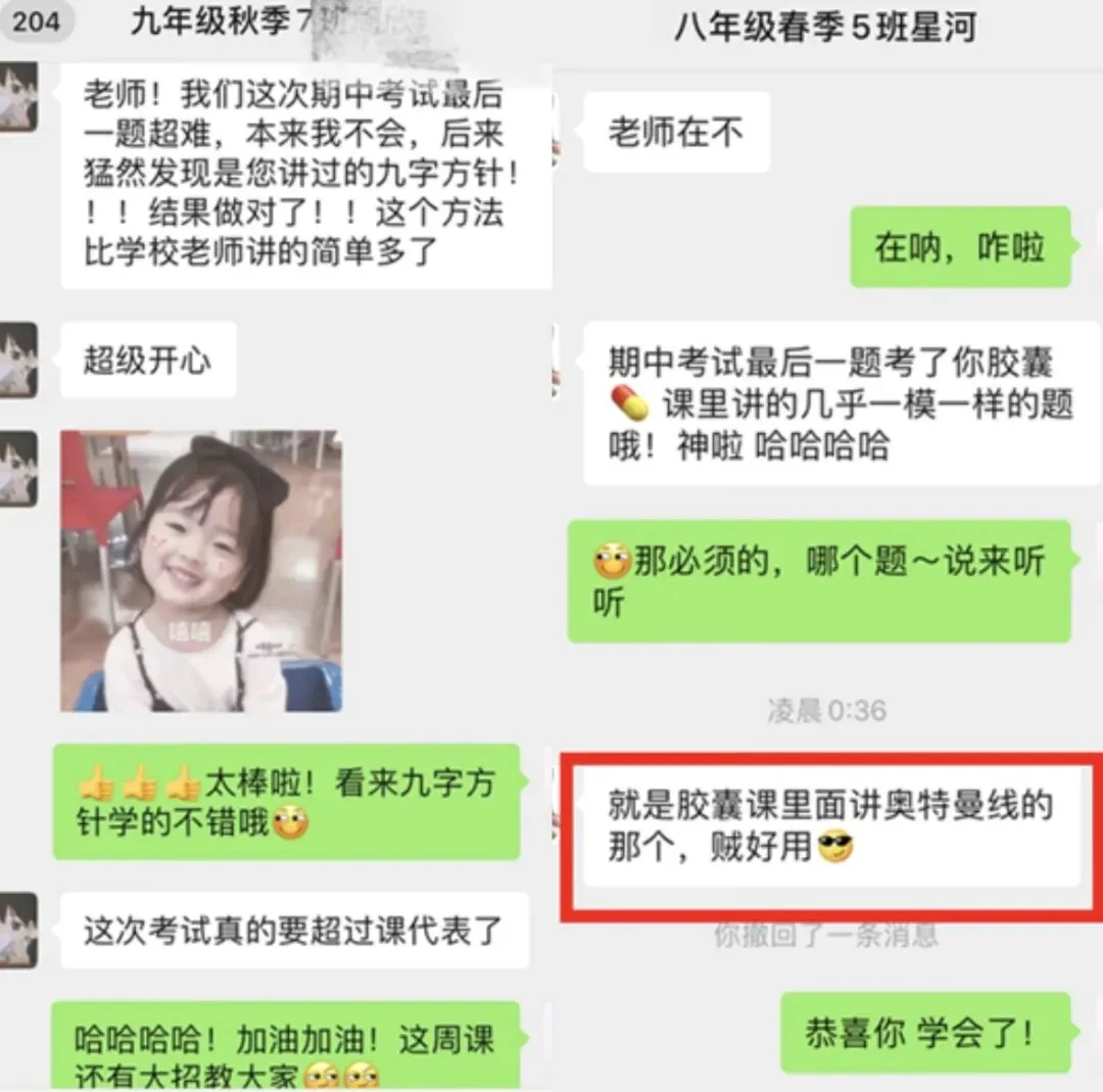 26中考后更明显了...初中将成为普通家庭托举孩子的最后机会!-第15张图片-四季读书网
