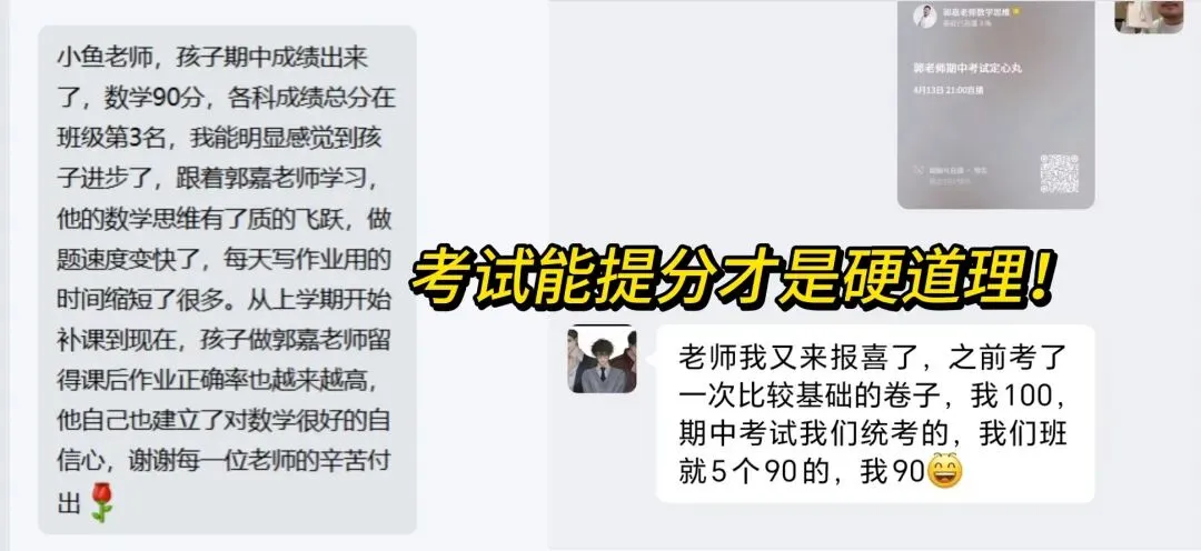 26中考后更明显了...初中将成为普通家庭托举孩子的最后机会!-第16张图片-四季读书网