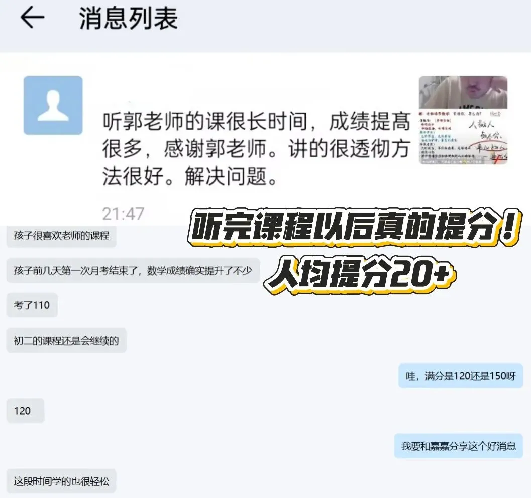 26中考后更明显了...初中将成为普通家庭托举孩子的最后机会!-第17张图片-四季读书网