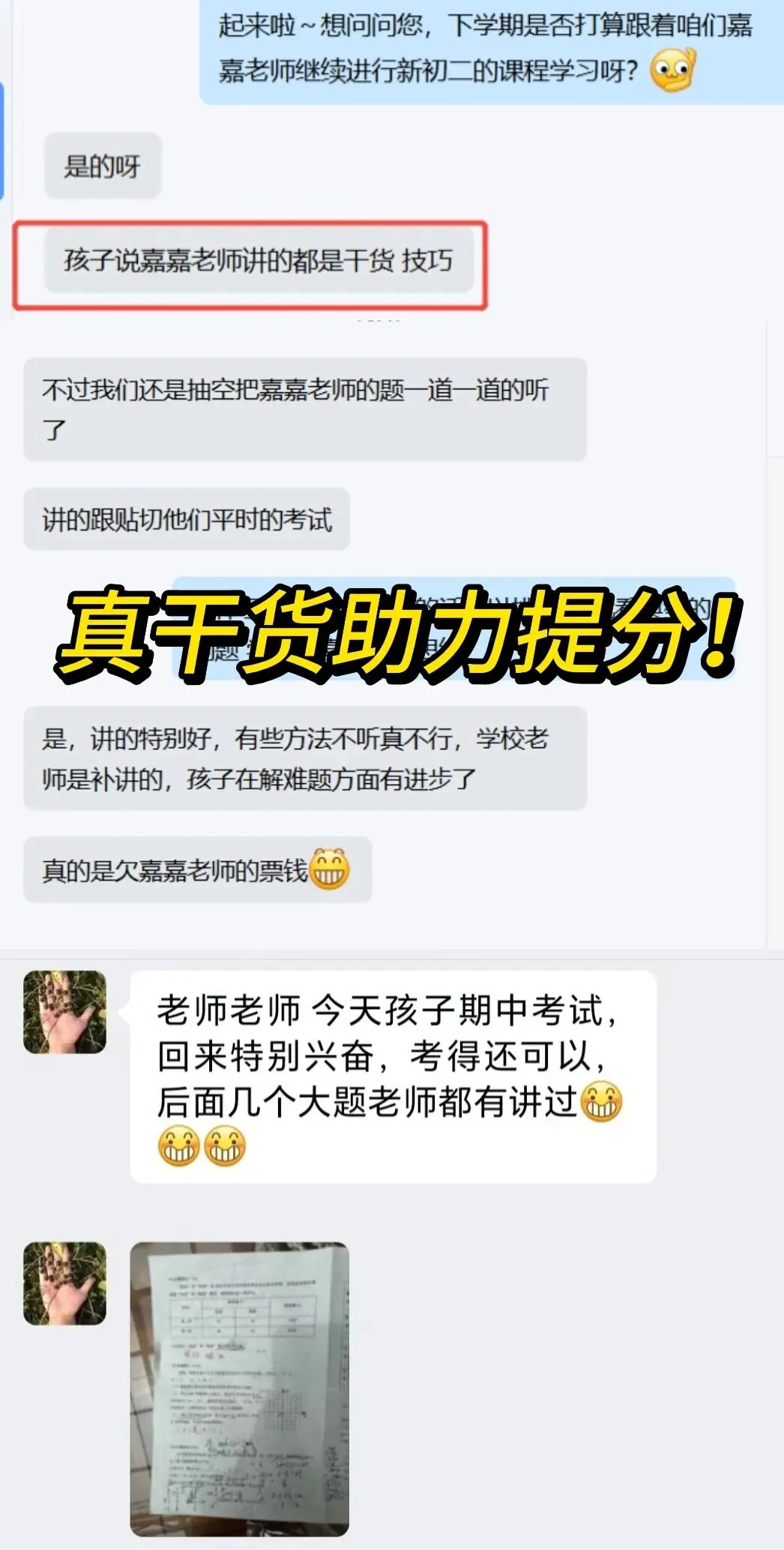 26中考后更明显了...初中将成为普通家庭托举孩子的最后机会!-第18张图片-四季读书网