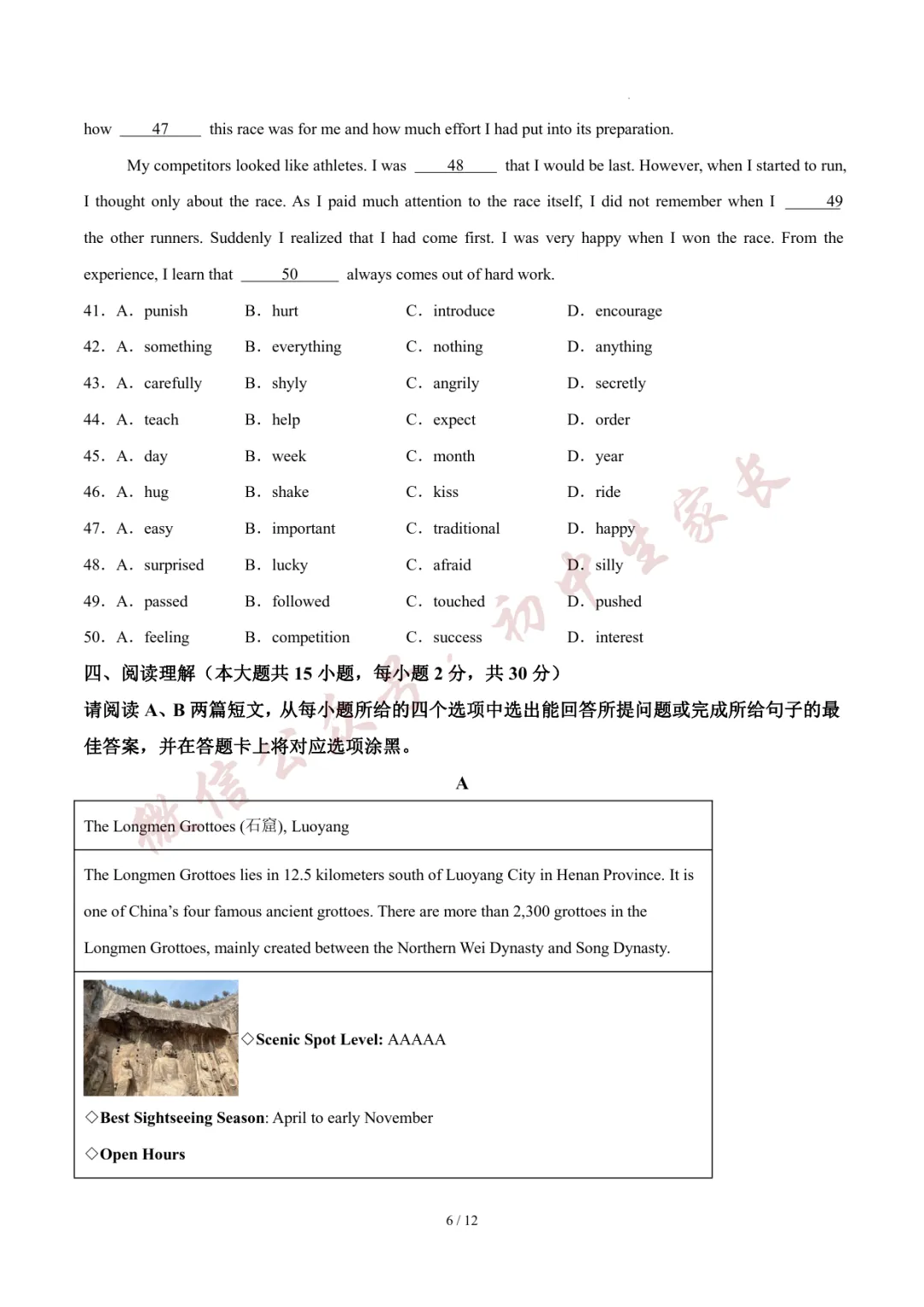初中英语 | 八年级英语下册期末试卷(附答案解析)可打印,覆盖全部重难点!-第7张图片-四季读书网 初中英语 | 八年级英语下册期末试卷(附答案解析)可打印,覆盖全部重难点!-第7张图片-四季读书网