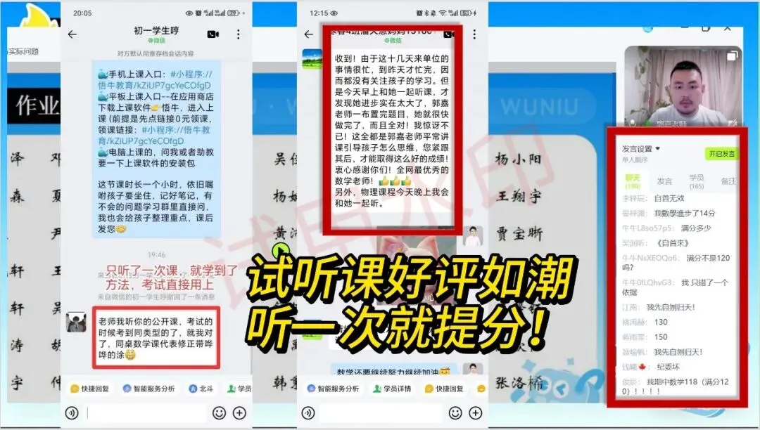 26中考后更明显了...初中将成为普通家庭托举孩子的最后机会!-第19张图片-四季读书网