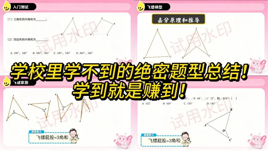 26中考后更明显了...初中将成为普通家庭托举孩子的最后机会!-第20张图片-四季读书网