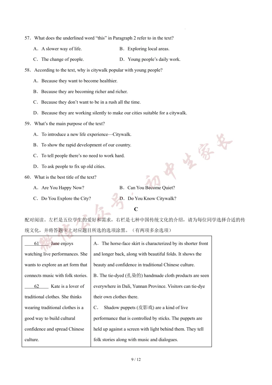 初中英语 | 八年级英语下册期末试卷(附答案解析)可打印,覆盖全部重难点!-第10张图片-四季读书网 初中英语 | 八年级英语下册期末试卷(附答案解析)可打印,覆盖全部重难点!-第10张图片-四季读书网