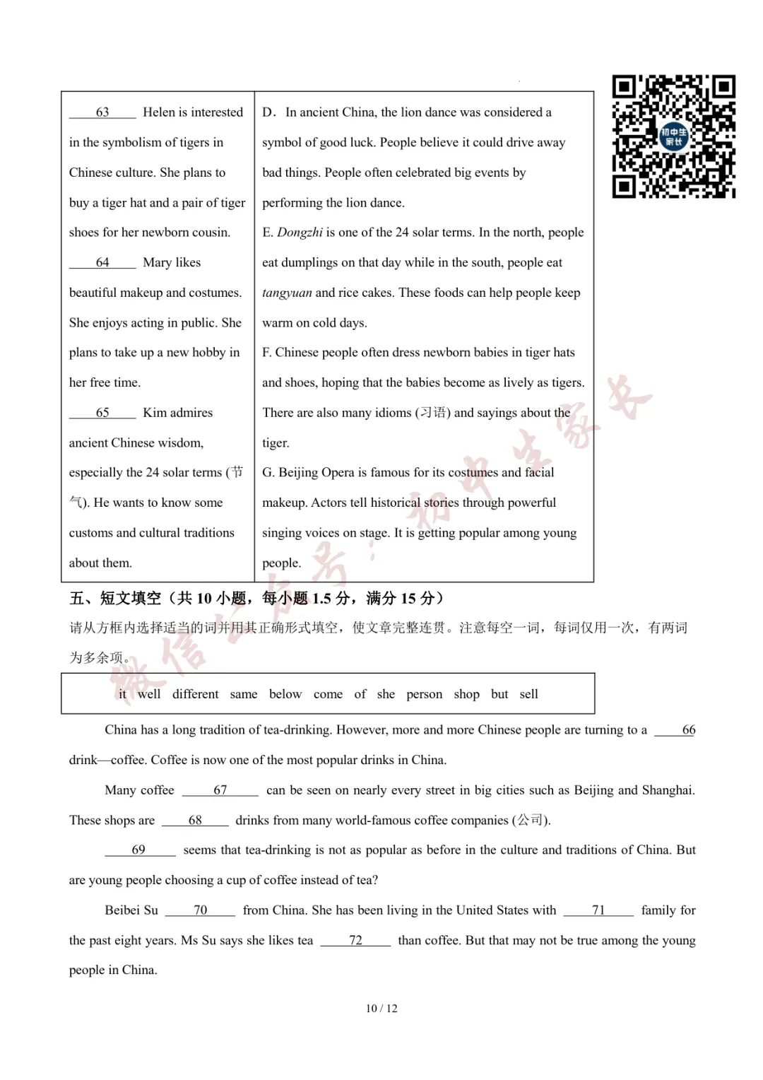 初中英语 | 八年级英语下册期末试卷(附答案解析)可打印,覆盖全部重难点!-第11张图片-四季读书网 初中英语 | 八年级英语下册期末试卷(附答案解析)可打印,覆盖全部重难点!-第11张图片-四季读书网