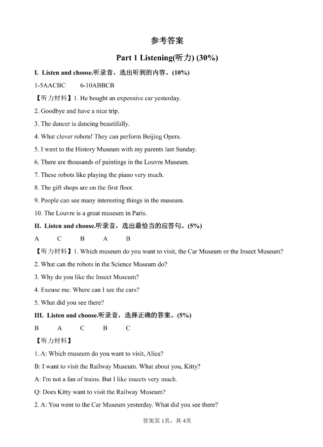期末真题!2026上海各区小学5年级下册期末测试卷!-第4张图片-四季读书网 期末真题!2026上海各区小学5年级下册期末测试卷!-第4张图片-四季读书网