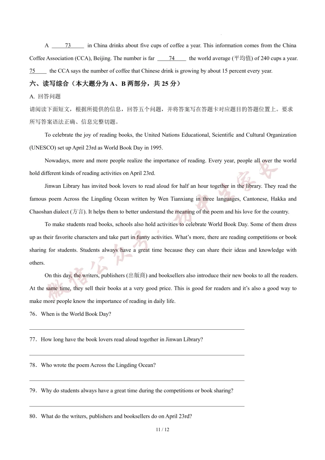 初中英语 | 八年级英语下册期末试卷(附答案解析)可打印,覆盖全部重难点!-第12张图片-四季读书网 初中英语 | 八年级英语下册期末试卷(附答案解析)可打印,覆盖全部重难点!-第12张图片-四季读书网