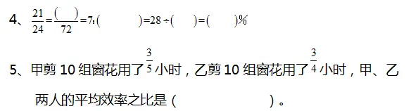 六年级下册数学期末试卷及附参考答案,打印练习!-第3张图片-四季读书网