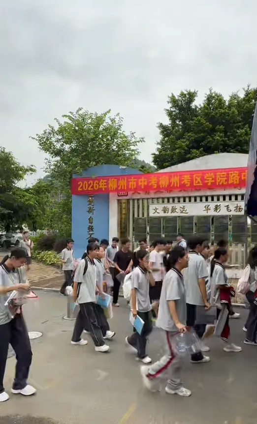 中考今日开考!柳州11.2万少年,加油!-第5张图片-四季读书网