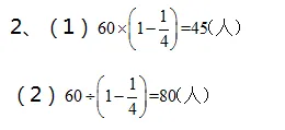 六年级下册数学期末试卷及附参考答案,打印练习!-第15张图片-四季读书网