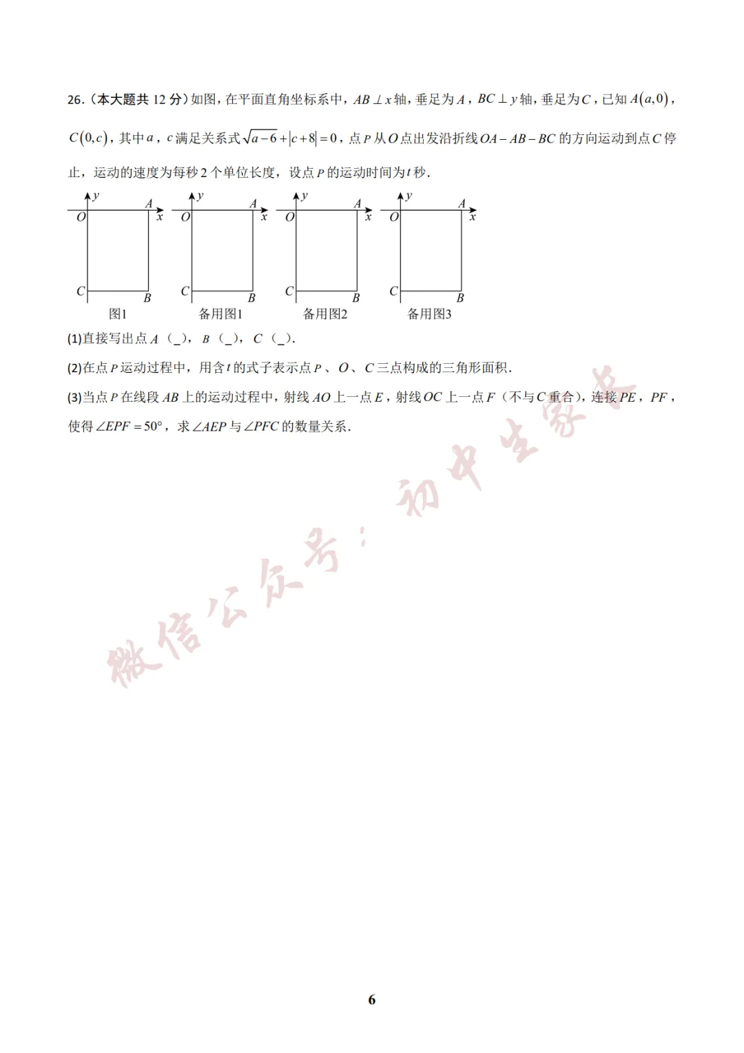 初中数学 | 七年级数学下册期末试卷(附答案解析)可打印,覆盖全部重难点!-第7张图片-四季读书网 初中数学 | 七年级数学下册期末试卷(附答案解析)可打印,覆盖全部重难点!-第7张图片-四季读书网