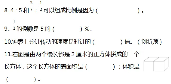 六年级下册数学期末试卷及附参考答案,打印练习!-第17张图片-四季读书网
