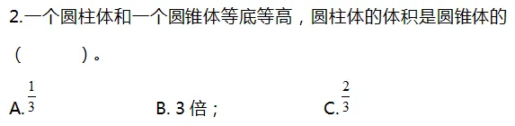 六年级下册数学期末试卷及附参考答案,打印练习!-第19张图片-四季读书网