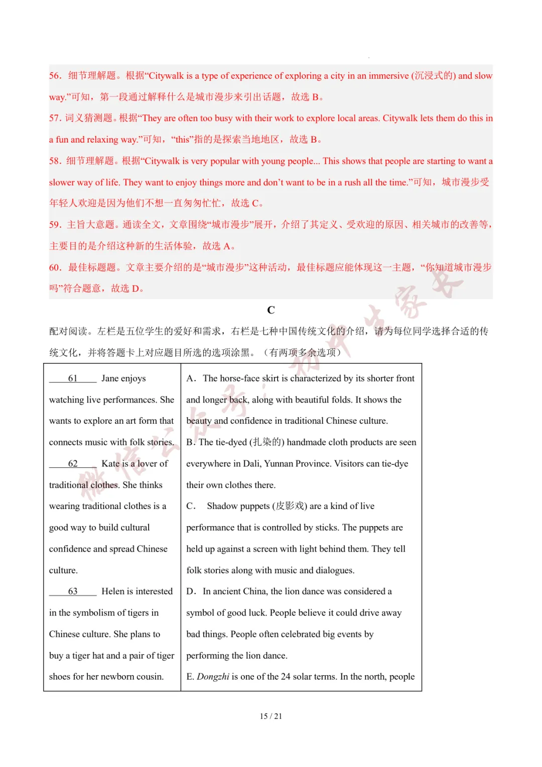 初中英语 | 八年级英语下册期末试卷(附答案解析)可打印,覆盖全部重难点!-第28张图片-四季读书网 初中英语 | 八年级英语下册期末试卷(附答案解析)可打印,覆盖全部重难点!-第28张图片-四季读书网