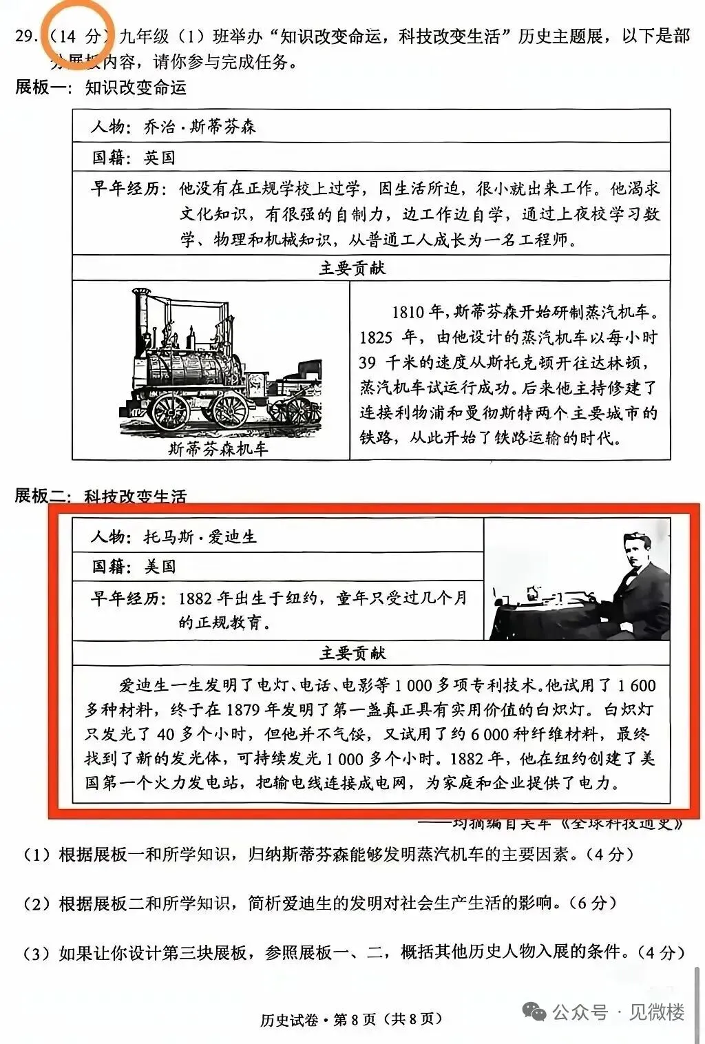 中考试卷多处低级错误:外行一眼看出的问题,为什么内行层层审核不出来?-第2张图片-四季读书网