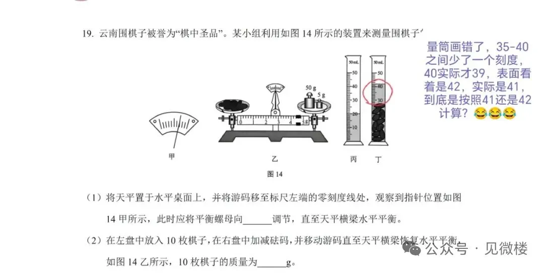 中考试卷多处低级错误:外行一眼看出的问题,为什么内行层层审核不出来?-第3张图片-四季读书网