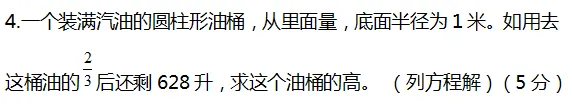 六年级下册数学期末试卷及附参考答案,打印练习!-第26张图片-四季读书网