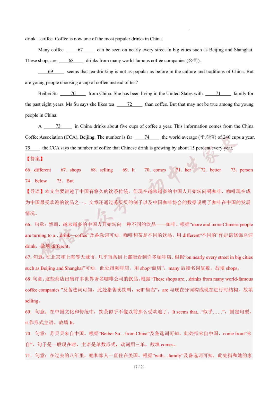 初中英语 | 八年级英语下册期末试卷(附答案解析)可打印,覆盖全部重难点!-第30张图片-四季读书网 初中英语 | 八年级英语下册期末试卷(附答案解析)可打印,覆盖全部重难点!-第30张图片-四季读书网