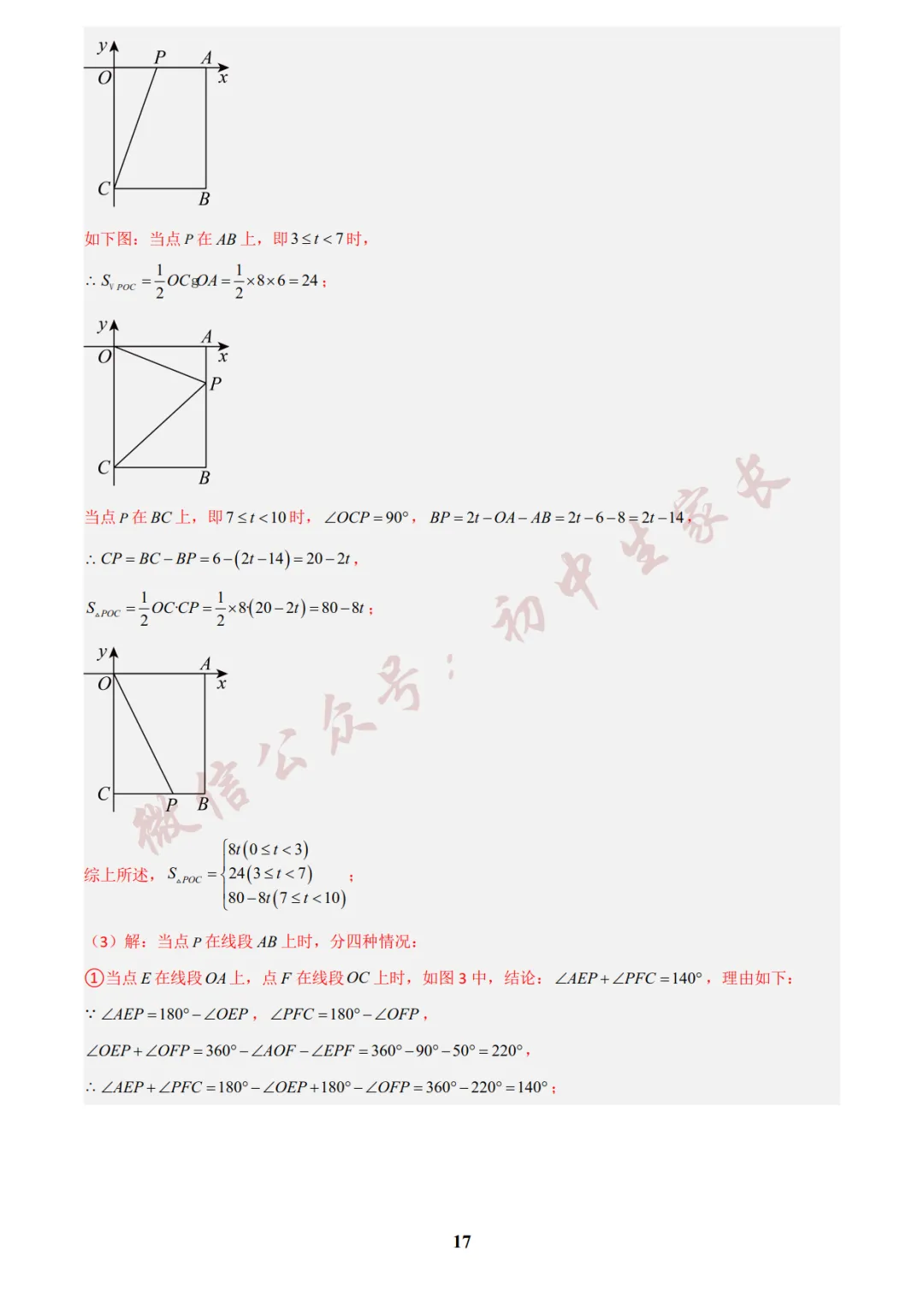 初中数学 | 七年级数学下册期末试卷(附答案解析)可打印,覆盖全部重难点!-第24张图片-四季读书网 初中数学 | 七年级数学下册期末试卷(附答案解析)可打印,覆盖全部重难点!-第24张图片-四季读书网