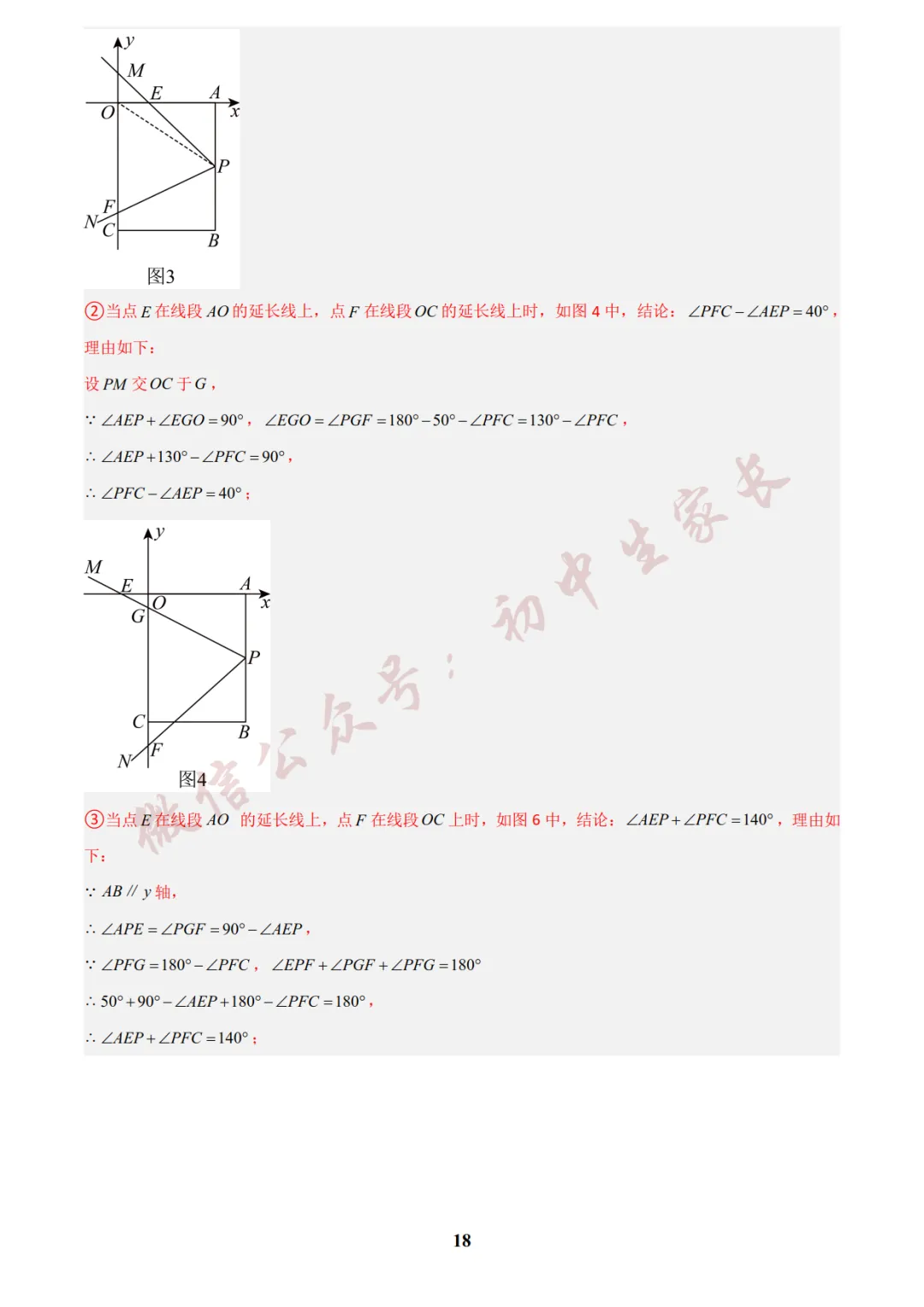 初中数学 | 七年级数学下册期末试卷(附答案解析)可打印,覆盖全部重难点!-第25张图片-四季读书网 初中数学 | 七年级数学下册期末试卷(附答案解析)可打印,覆盖全部重难点!-第25张图片-四季读书网