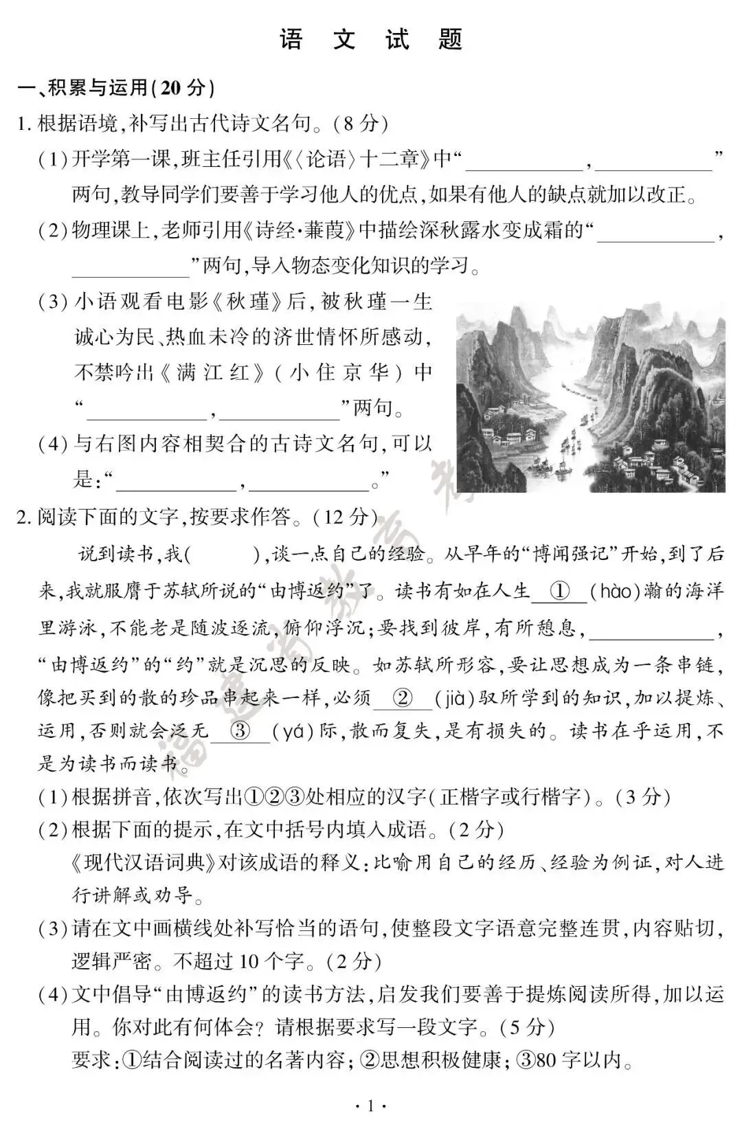 来了!2026年福建中考真题试卷+答案发布!-第2张图片-四季读书网 来了!2026年福建中考真题试卷+答案发布!-第2张图片-四季读书网