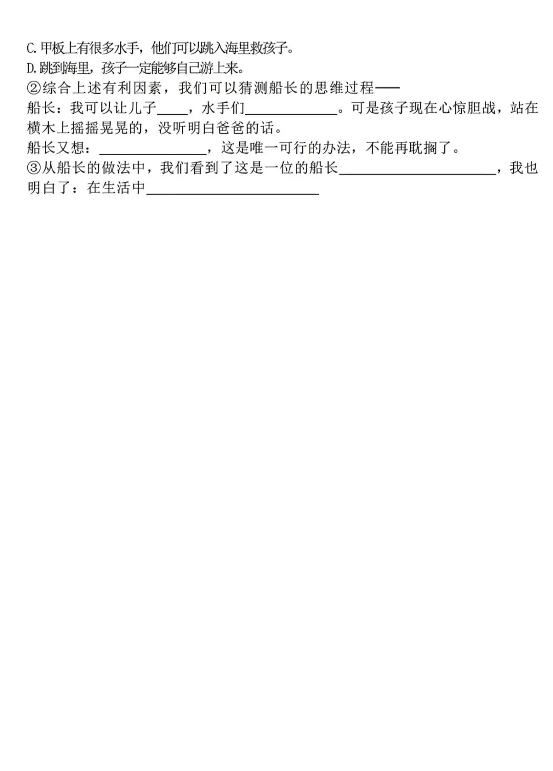 期末复习丨整理了课内阅读押题真题篇目整理,期末阅读不丢分!-第4张图片-四季读书网 期末复习丨整理了课内阅读押题真题篇目整理,期末阅读不丢分!-第4张图片-四季读书网