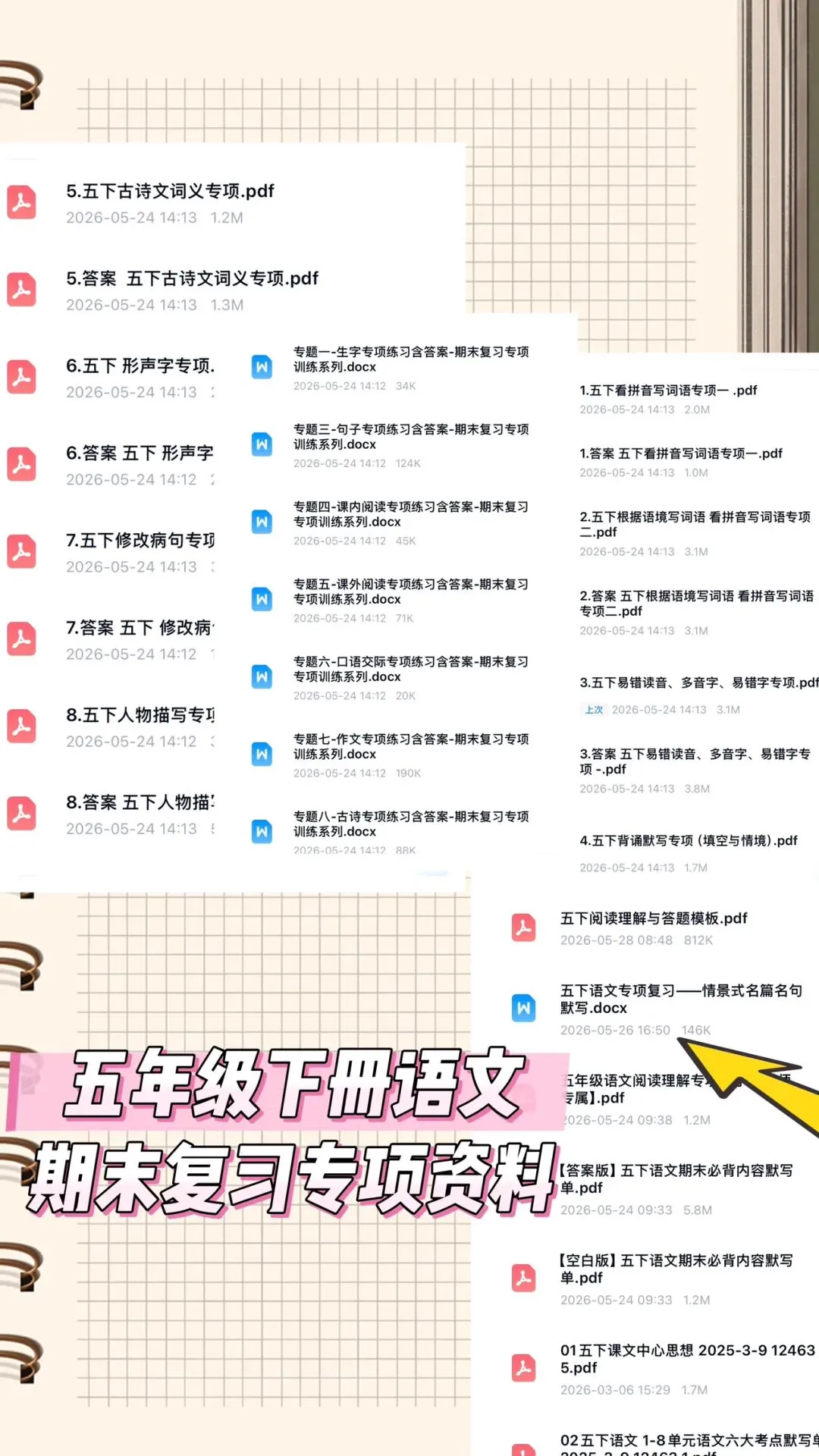 期末复习丨整理了课内阅读押题真题篇目整理,期末阅读不丢分!-第13张图片-四季读书网 期末复习丨整理了课内阅读押题真题篇目整理,期末阅读不丢分!-第13张图片-四季读书网