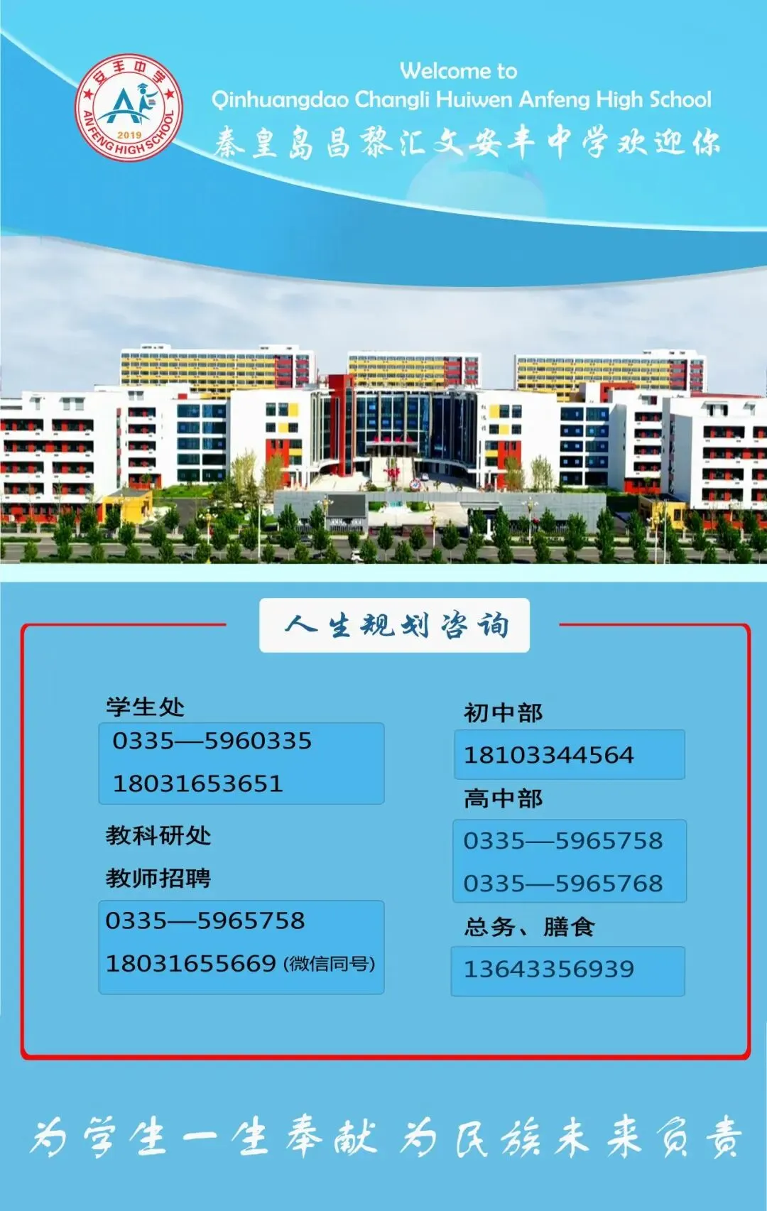 中考大捷只是序章!这组照片里藏着你最燃的青春.别停下,安丰高中等你好消息!-第44张图片-四季读书网 中考大捷只是序章!这组照片里藏着你最燃的青春.别停下,安丰高中等你好消息!-第44张图片-四季读书网
