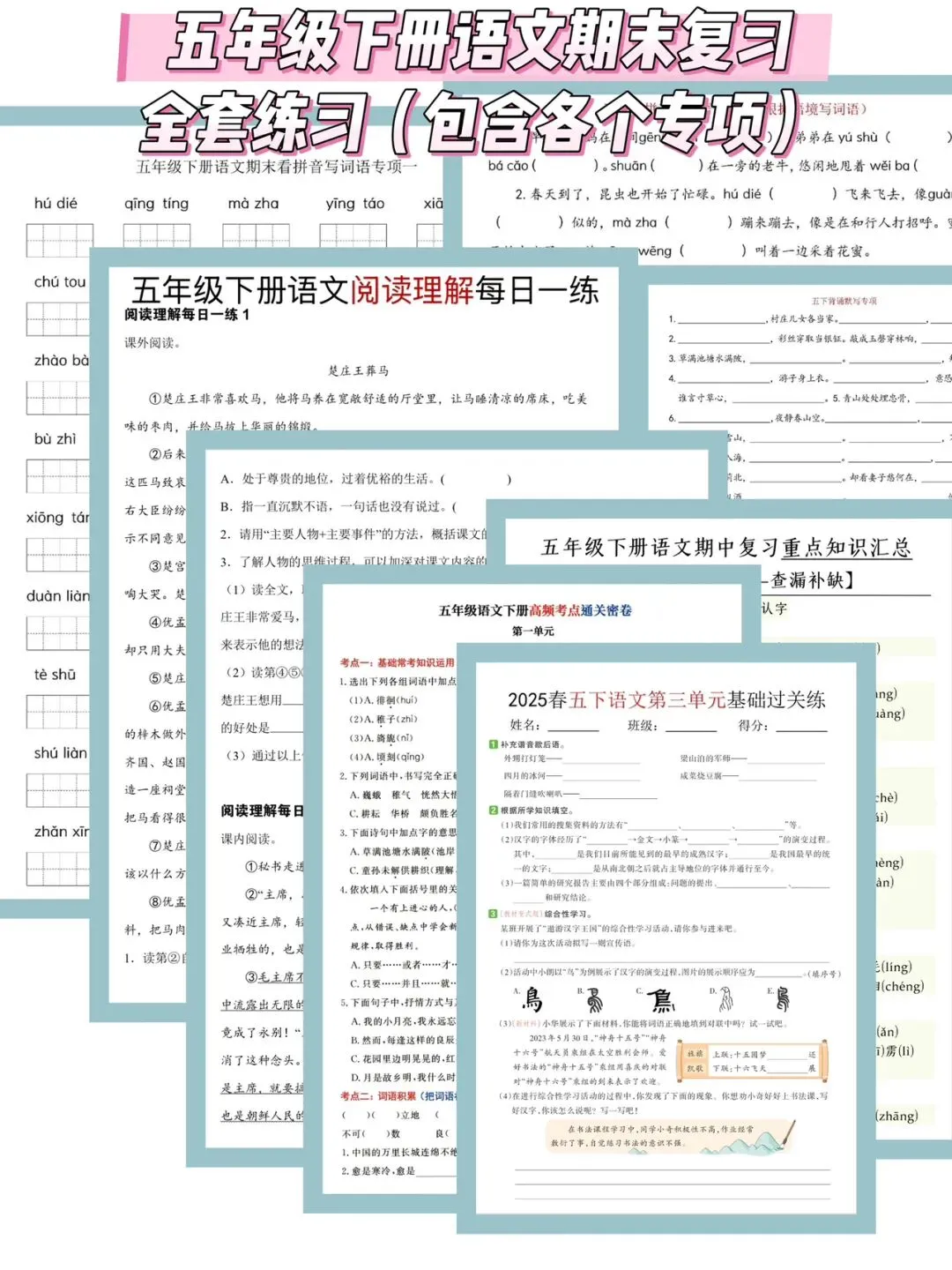 期末复习丨整理了课内阅读押题真题篇目整理,期末阅读不丢分!-第14张图片-四季读书网 期末复习丨整理了课内阅读押题真题篇目整理,期末阅读不丢分!-第14张图片-四季读书网
