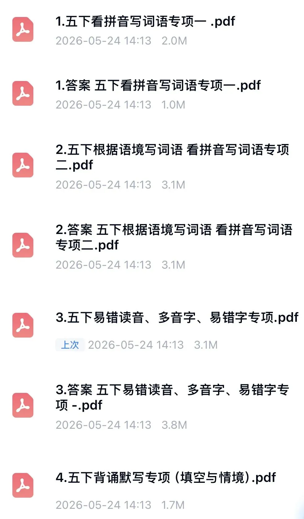 期末复习丨整理了课内阅读押题真题篇目整理,期末阅读不丢分!-第15张图片-四季读书网 期末复习丨整理了课内阅读押题真题篇目整理,期末阅读不丢分!-第15张图片-四季读书网
