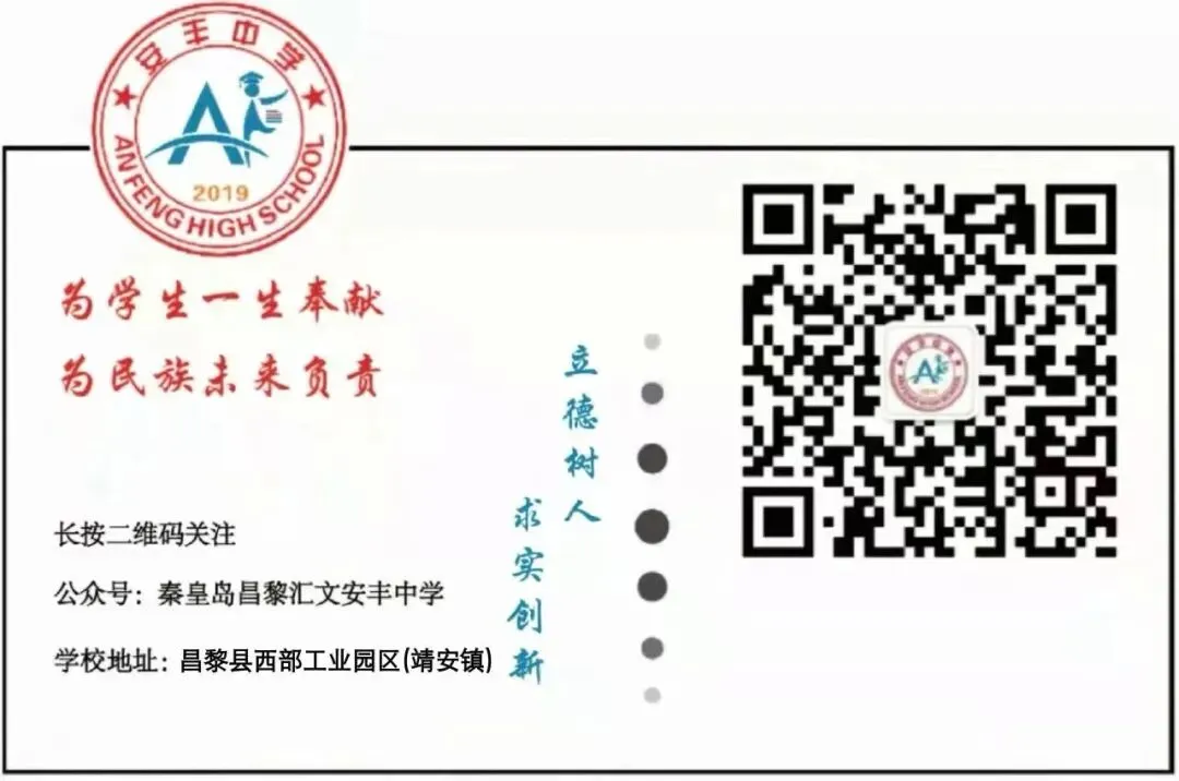 中考大捷只是序章!这组照片里藏着你最燃的青春.别停下,安丰高中等你好消息!-第48张图片-四季读书网 中考大捷只是序章!这组照片里藏着你最燃的青春.别停下,安丰高中等你好消息!-第48张图片-四季读书网
