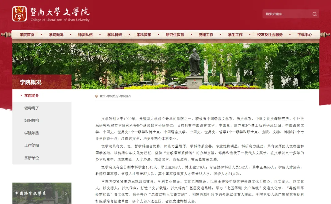 27历史学考研院校考情丨暨南大学招生人数丨分数线丨历年真题丨参考书目-第16张图片-四季读书网 27历史学考研院校考情丨暨南大学招生人数丨分数线丨历年真题丨参考书目-第16张图片-四季读书网