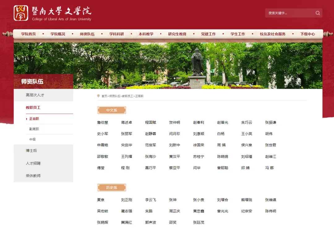 27历史学考研院校考情丨暨南大学招生人数丨分数线丨历年真题丨参考书目-第17张图片-四季读书网 27历史学考研院校考情丨暨南大学招生人数丨分数线丨历年真题丨参考书目-第17张图片-四季读书网