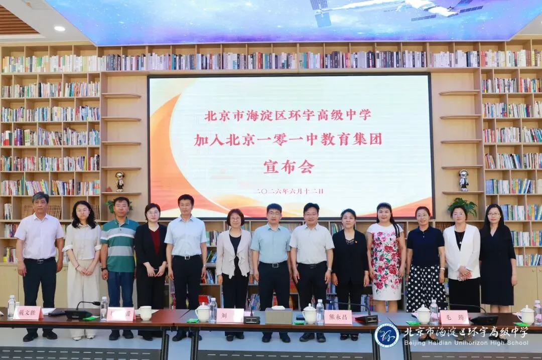 中考启幕 择校先行 | 海淀区环宇高级中学6月27日(周六)校园开放日预约开启-第11张图片-四季读书网 中考启幕 择校先行 | 海淀区环宇高级中学6月27日(周六)校园开放日预约开启-第11张图片-四季读书网