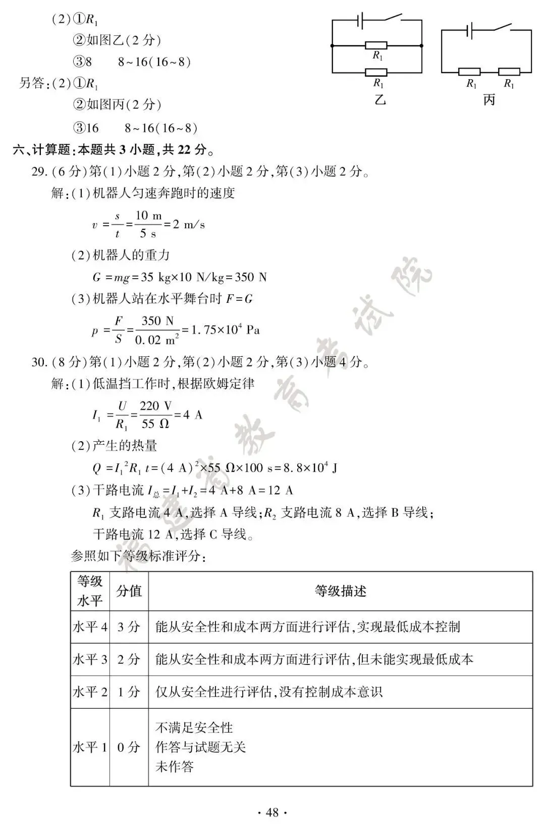 来了!2026年福建中考真题试卷+答案发布!-第49张图片-四季读书网 来了!2026年福建中考真题试卷+答案发布!-第49张图片-四季读书网