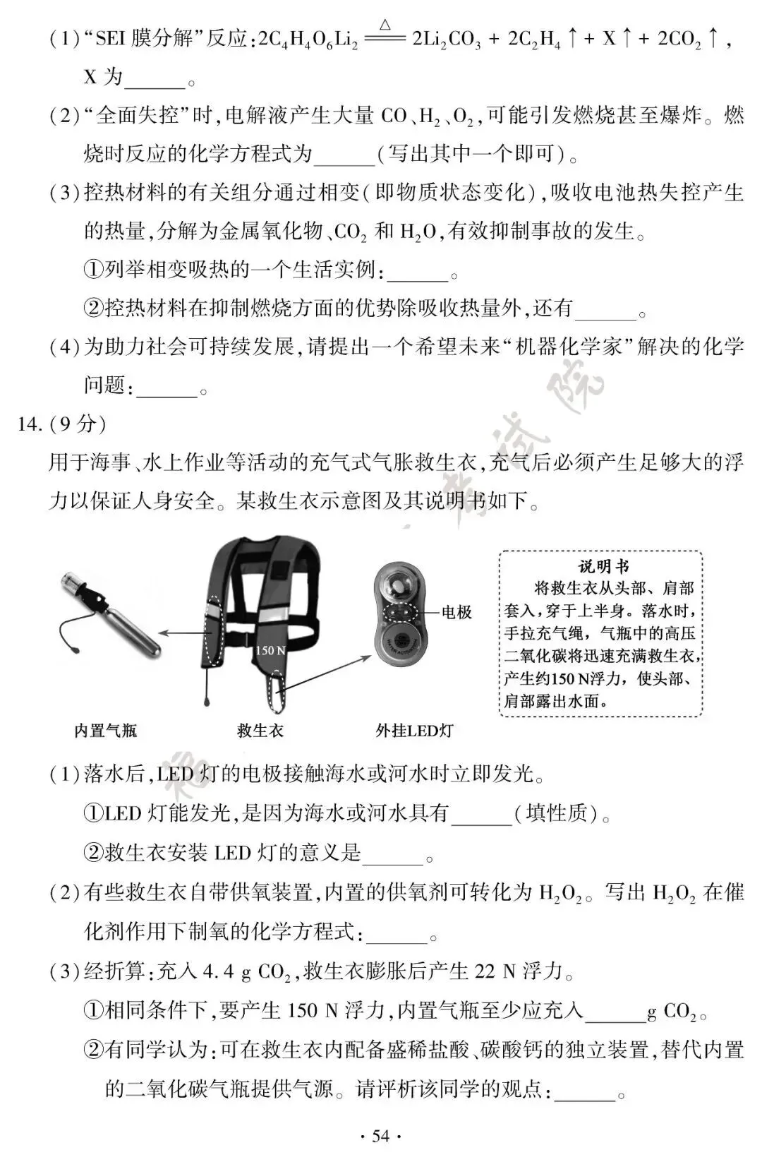 来了!2026年福建中考真题试卷+答案发布!-第55张图片-四季读书网 来了!2026年福建中考真题试卷+答案发布!-第55张图片-四季读书网
