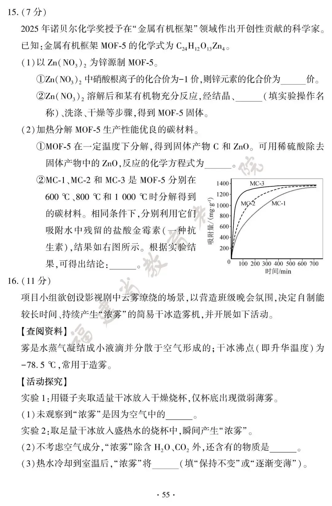 来了!2026年福建中考真题试卷+答案发布!-第56张图片-四季读书网 来了!2026年福建中考真题试卷+答案发布!-第56张图片-四季读书网