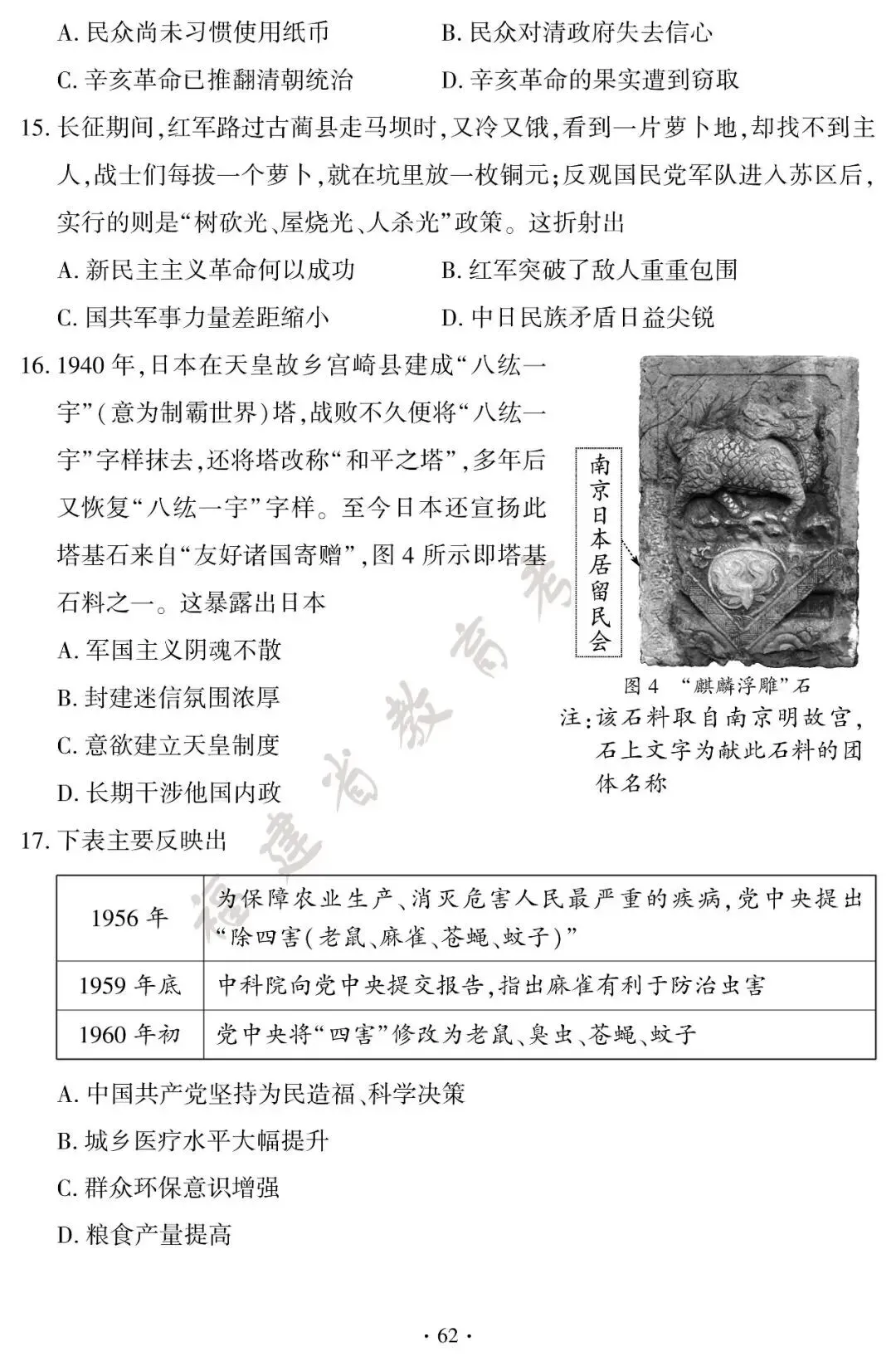 来了!2026年福建中考真题试卷+答案发布!-第63张图片-四季读书网 来了!2026年福建中考真题试卷+答案发布!-第63张图片-四季读书网