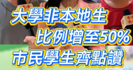 中考后择校篇1|中考出分陷入择校两难?读懂DSE,解锁中等生全新出路-第5张图片-四季读书网