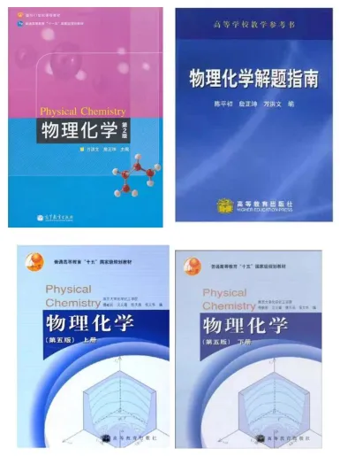 27华师化学考研|分数线|报录比|参考书|真题全整理!-第6张图片-四季读书网 27华师化学考研|分数线|报录比|参考书|真题全整理!-第6张图片-四季读书网
