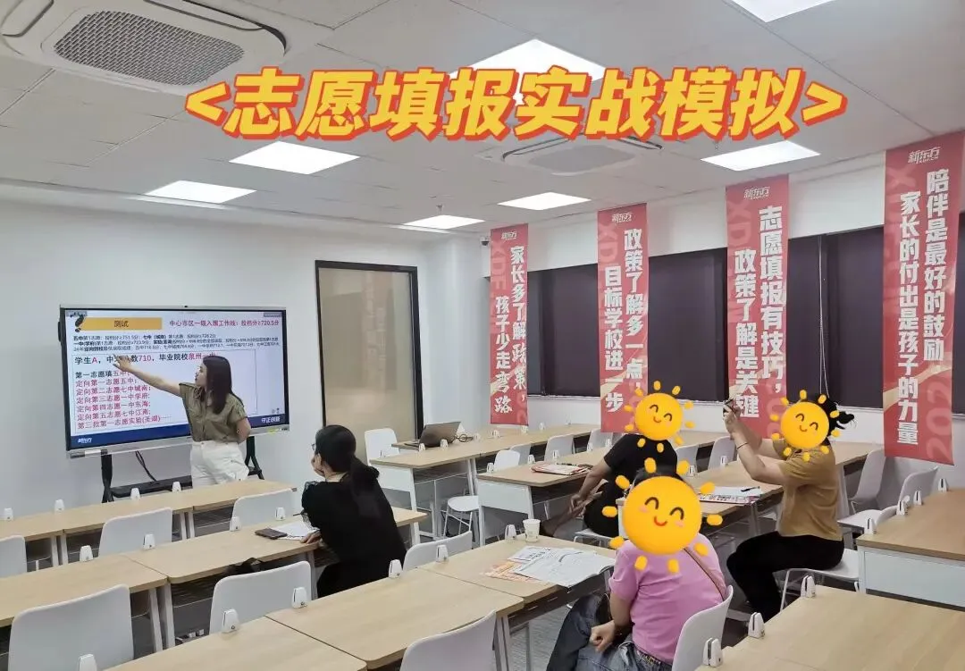 今晚开始!泉州中考志愿填报讲座连开5天!老师现场一对一指导答疑!-第8张图片-四季读书网
