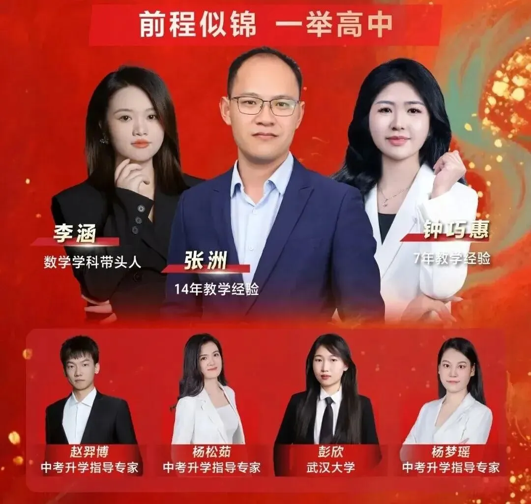 今晚开始!泉州中考志愿填报讲座连开5天!老师现场一对一指导答疑!-第13张图片-四季读书网